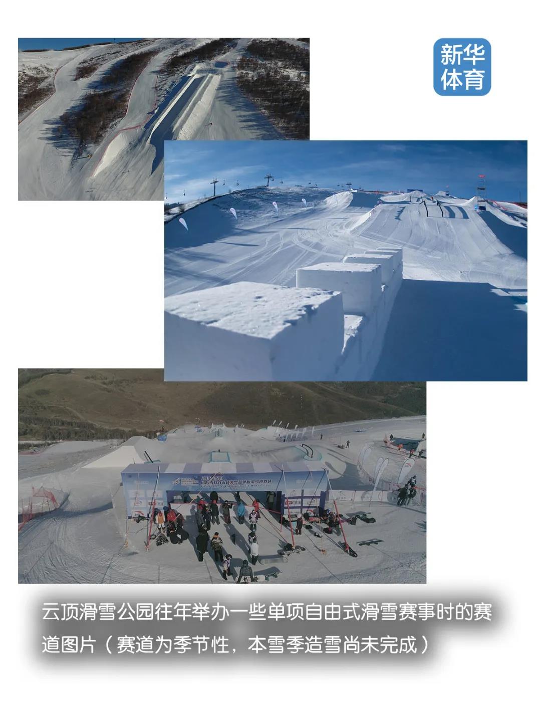 35云顶滑雪公园